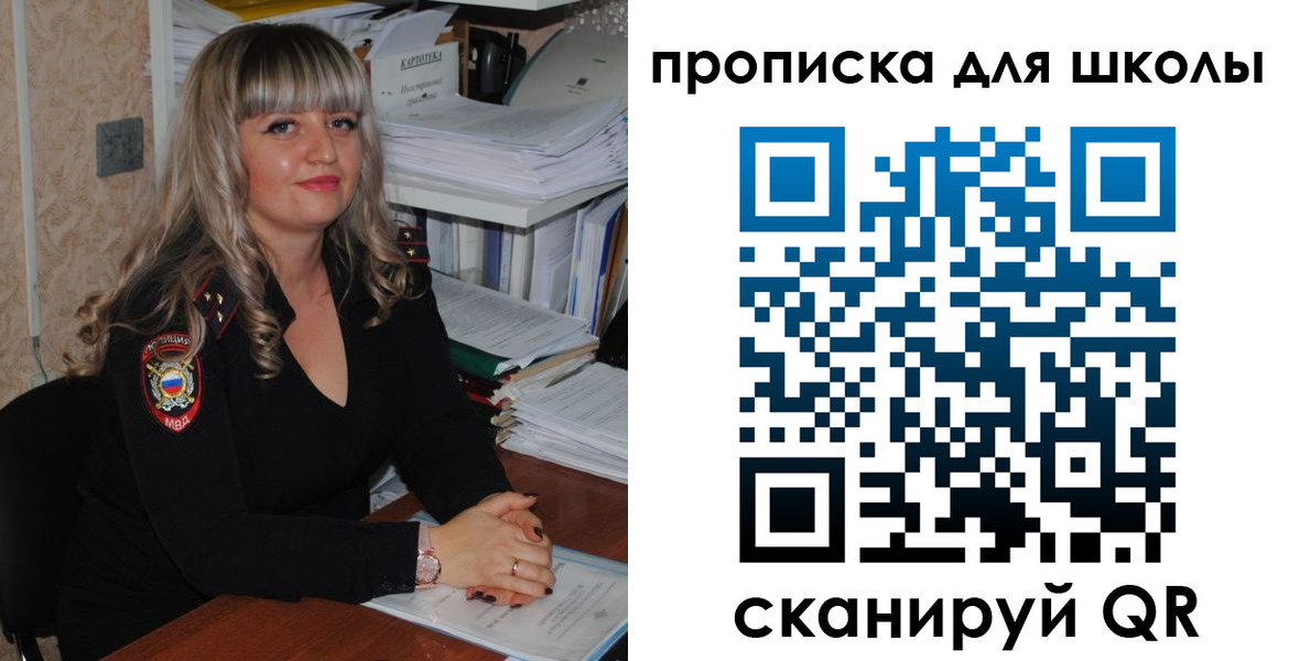 временная регистрация собственник в Челябинске