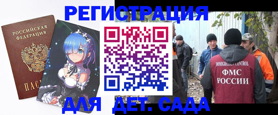 прописка для кредита в Челябинске