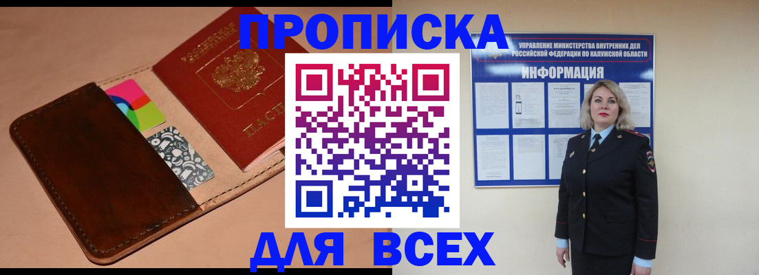 временная регистрация госуслуги в Челябинске