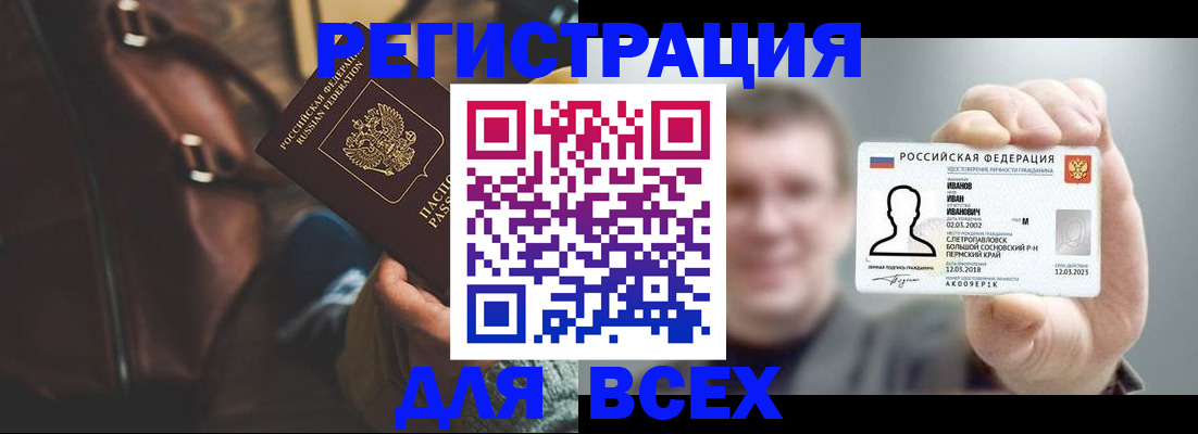 временная регистрация в квартире в Челябинске